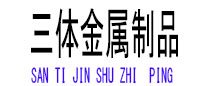 威海光伏配件