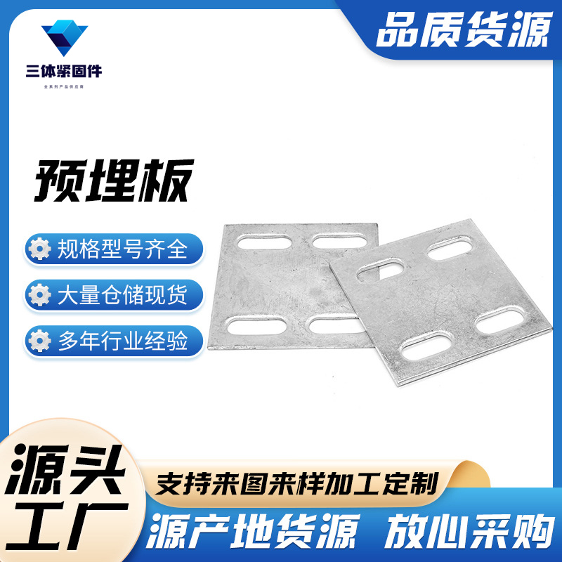 威海三体金属制品
